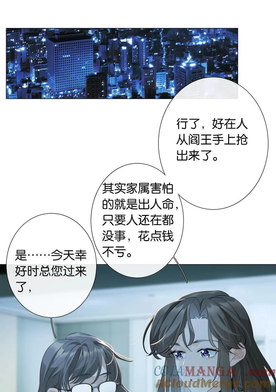 第104话 信心 第21页