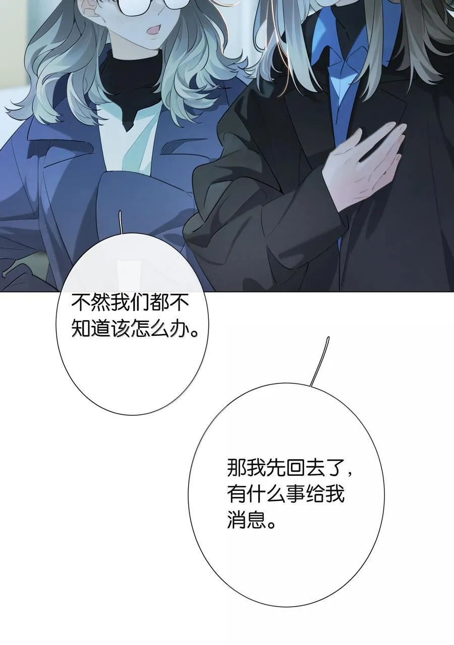 第104话 信心 第22页