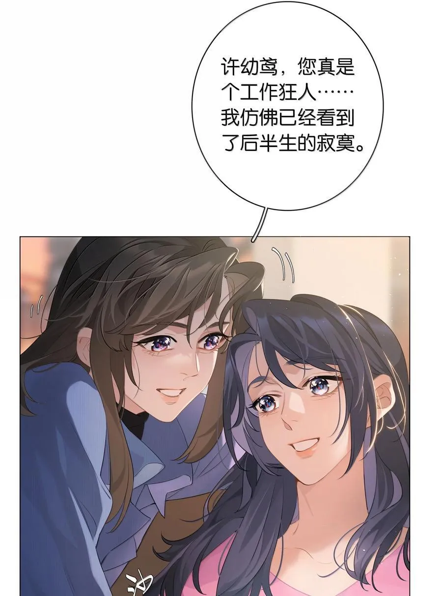 第104话 信心 第26页