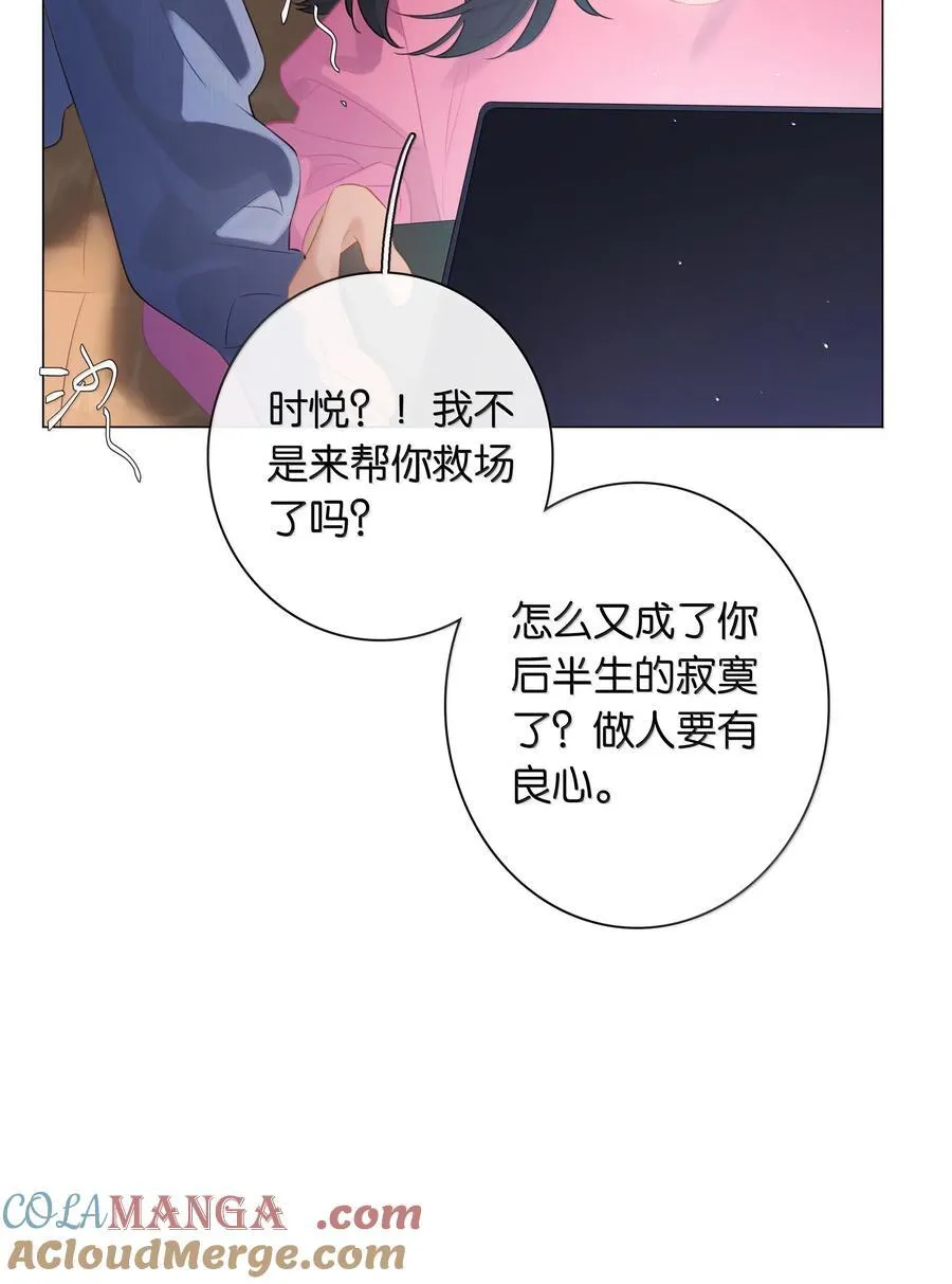 第104话 信心 第27页