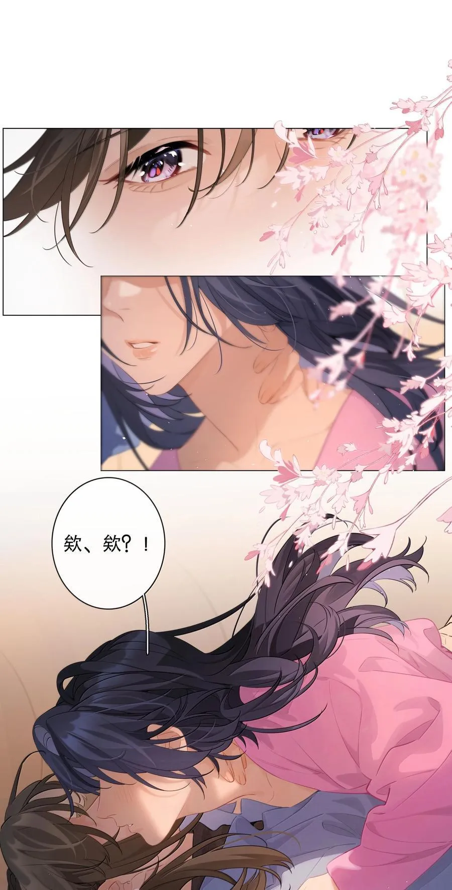 第104话 信心 第28页