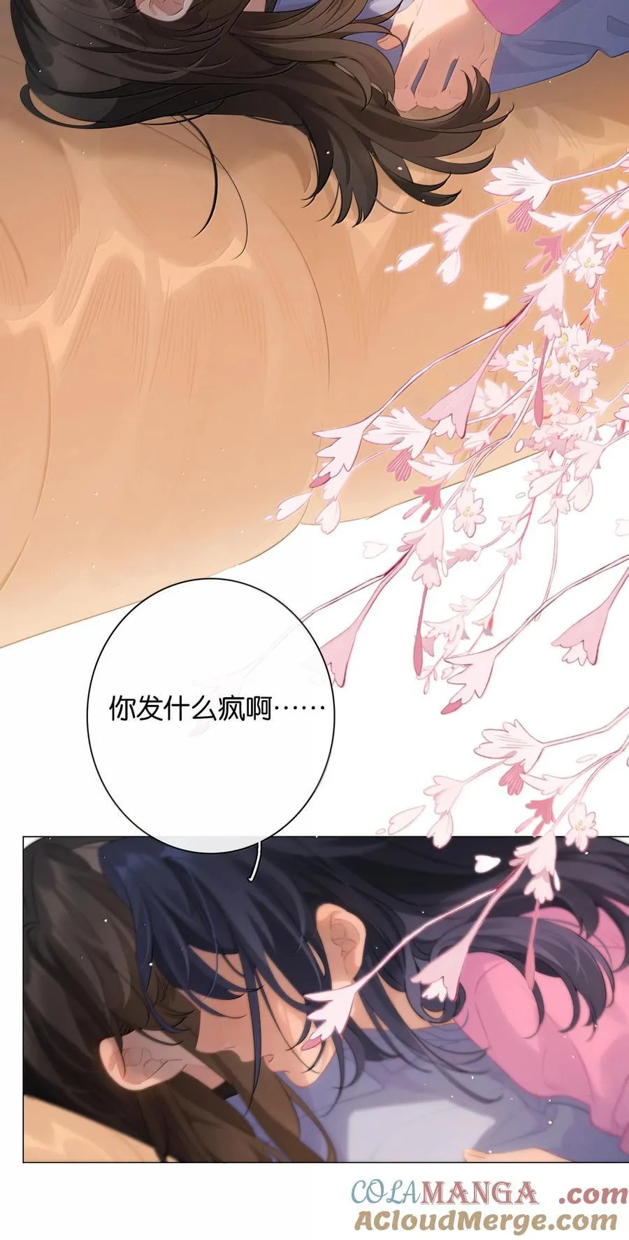 第104话 信心 第29页