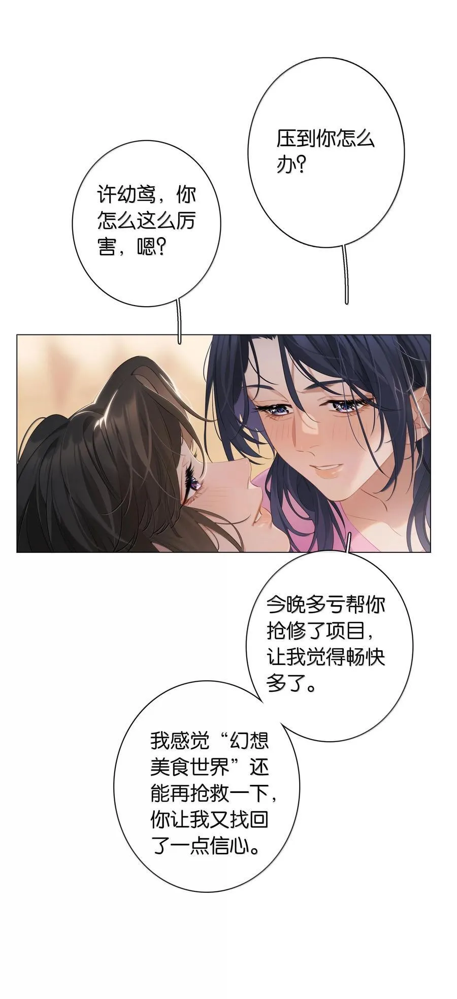 第104话 信心 第30页