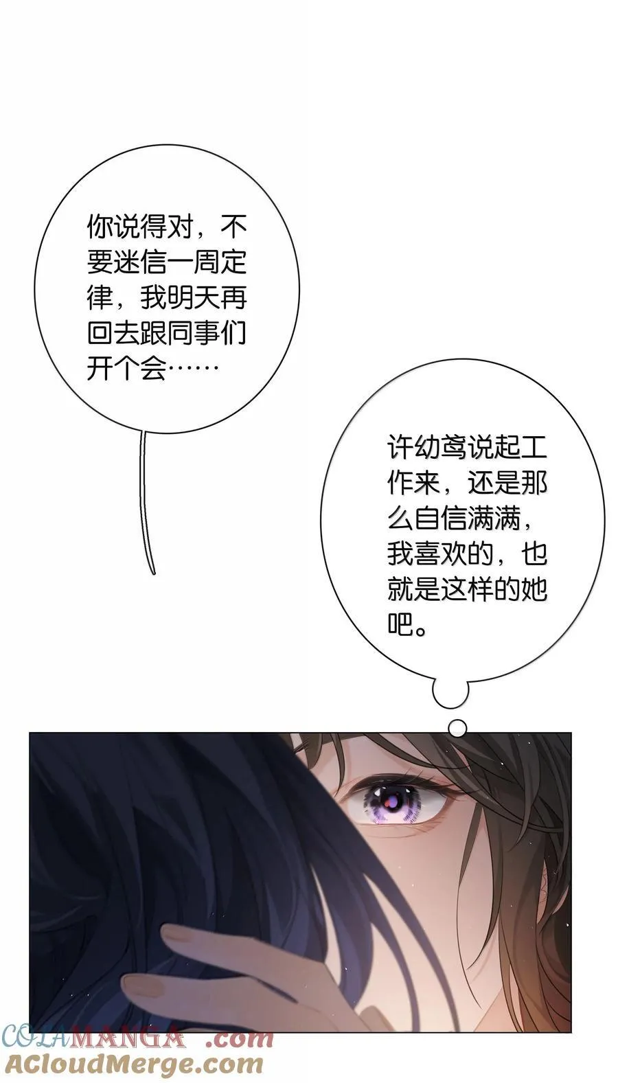 第104话 信心 第31页