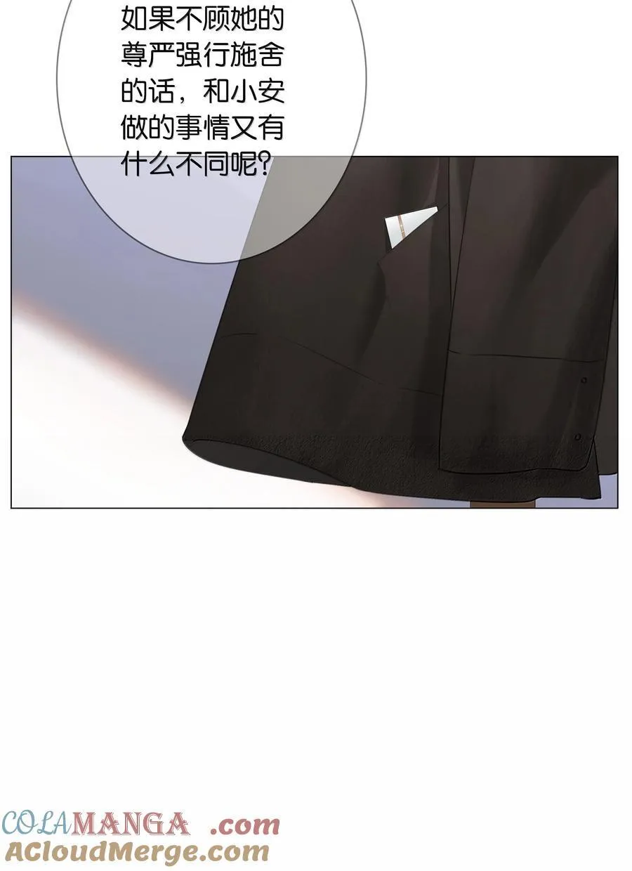第104话 信心 第33页