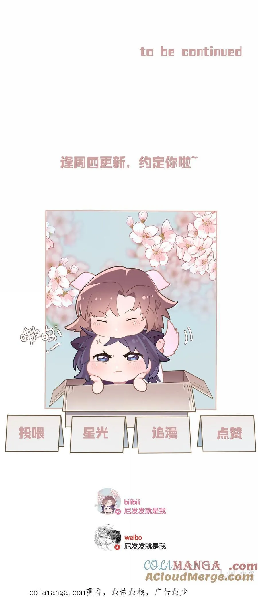 第104话 信心 第35页