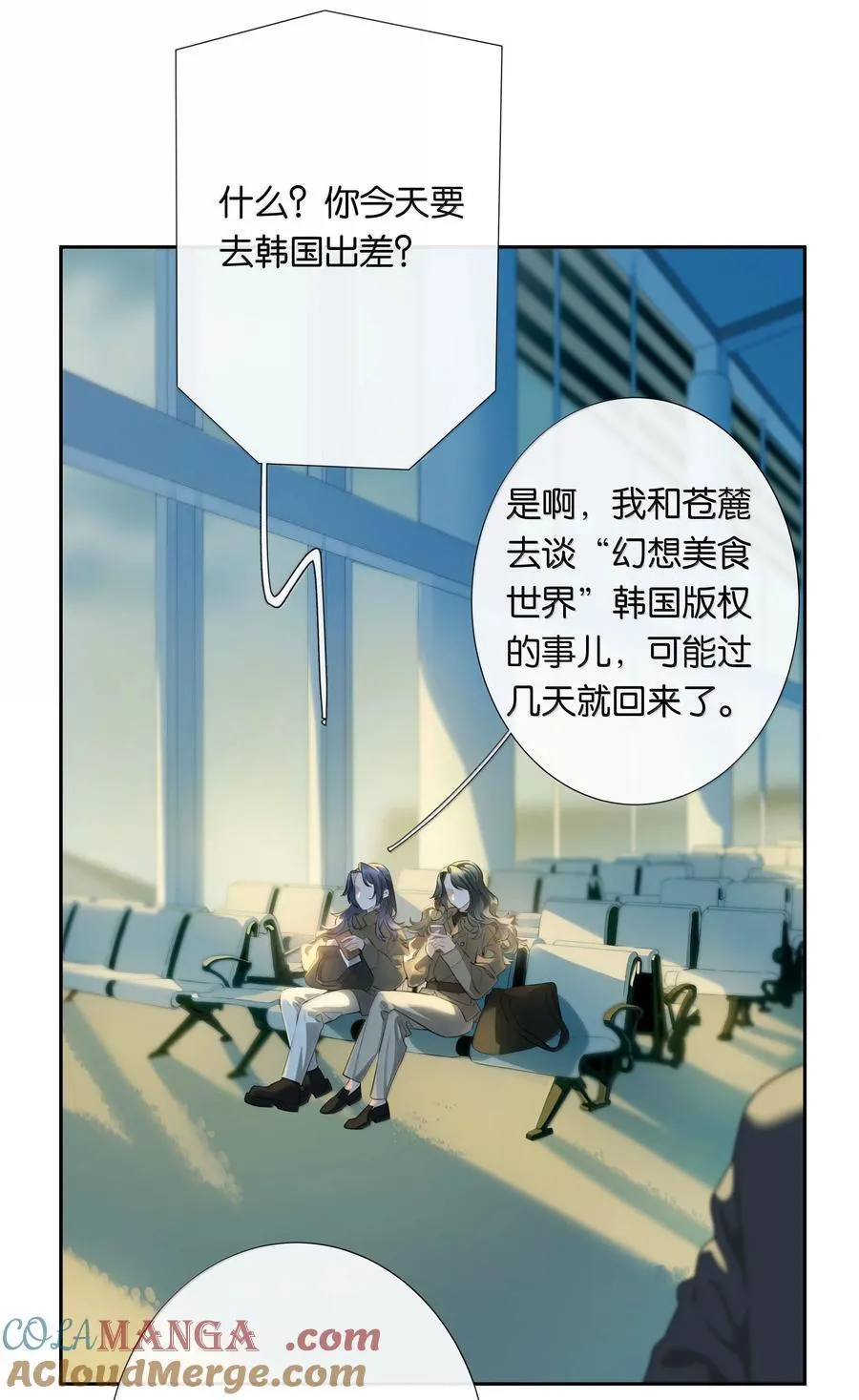 第105话 大好的日子 第3页
