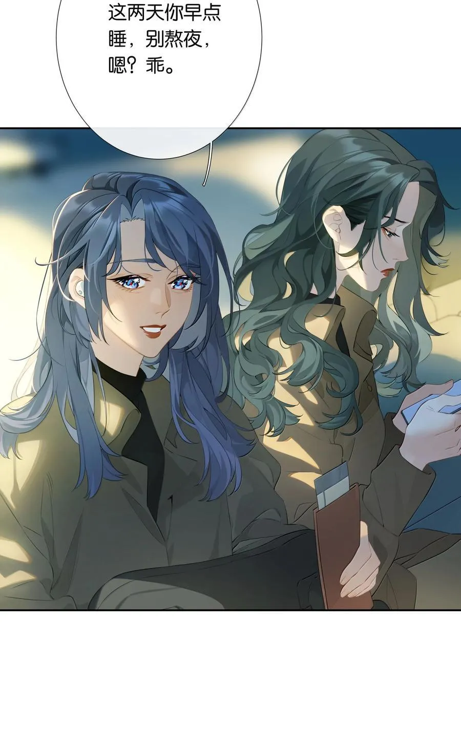 第105话 大好的日子 第4页
