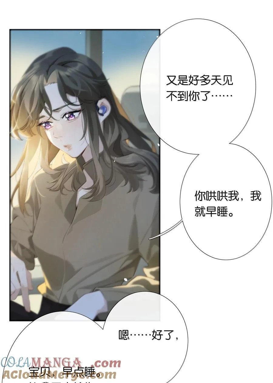 第105话 大好的日子 第5页
