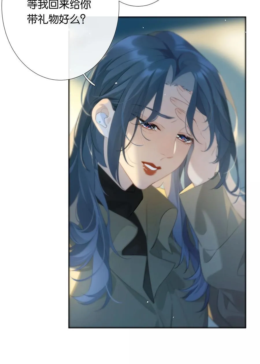 第105话 大好的日子 第6页