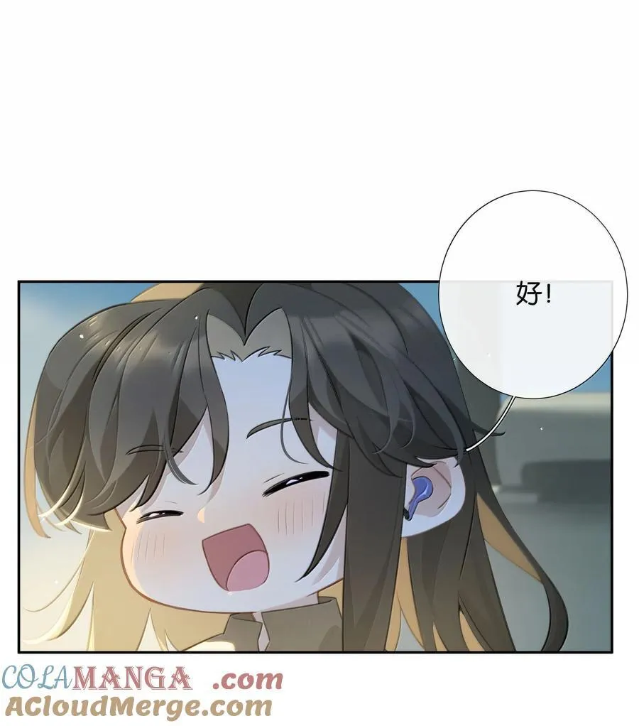第105话 大好的日子 第7页