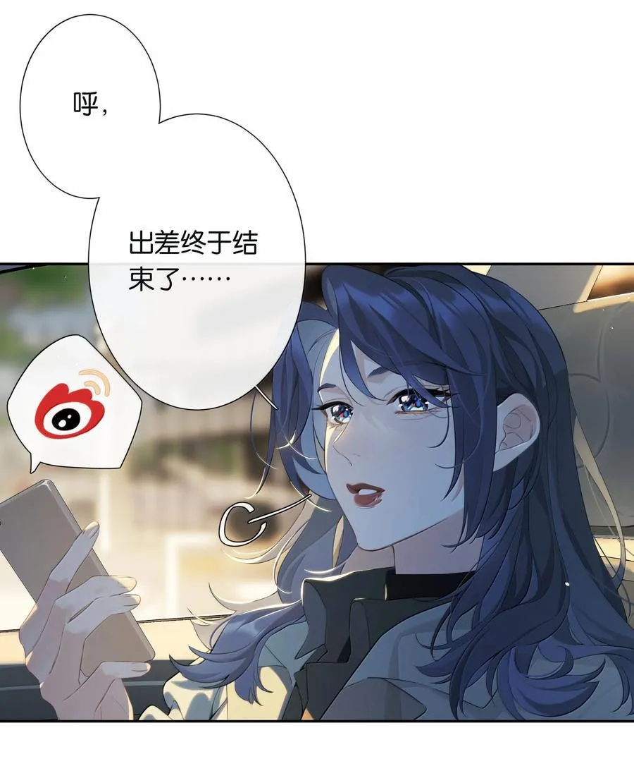 第105话 大好的日子 第16页