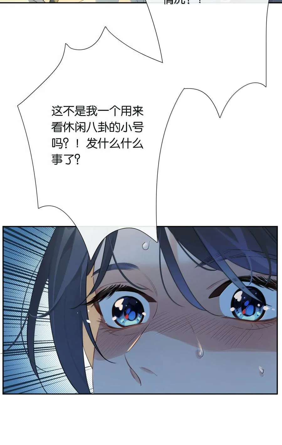 第105话 大好的日子 第18页