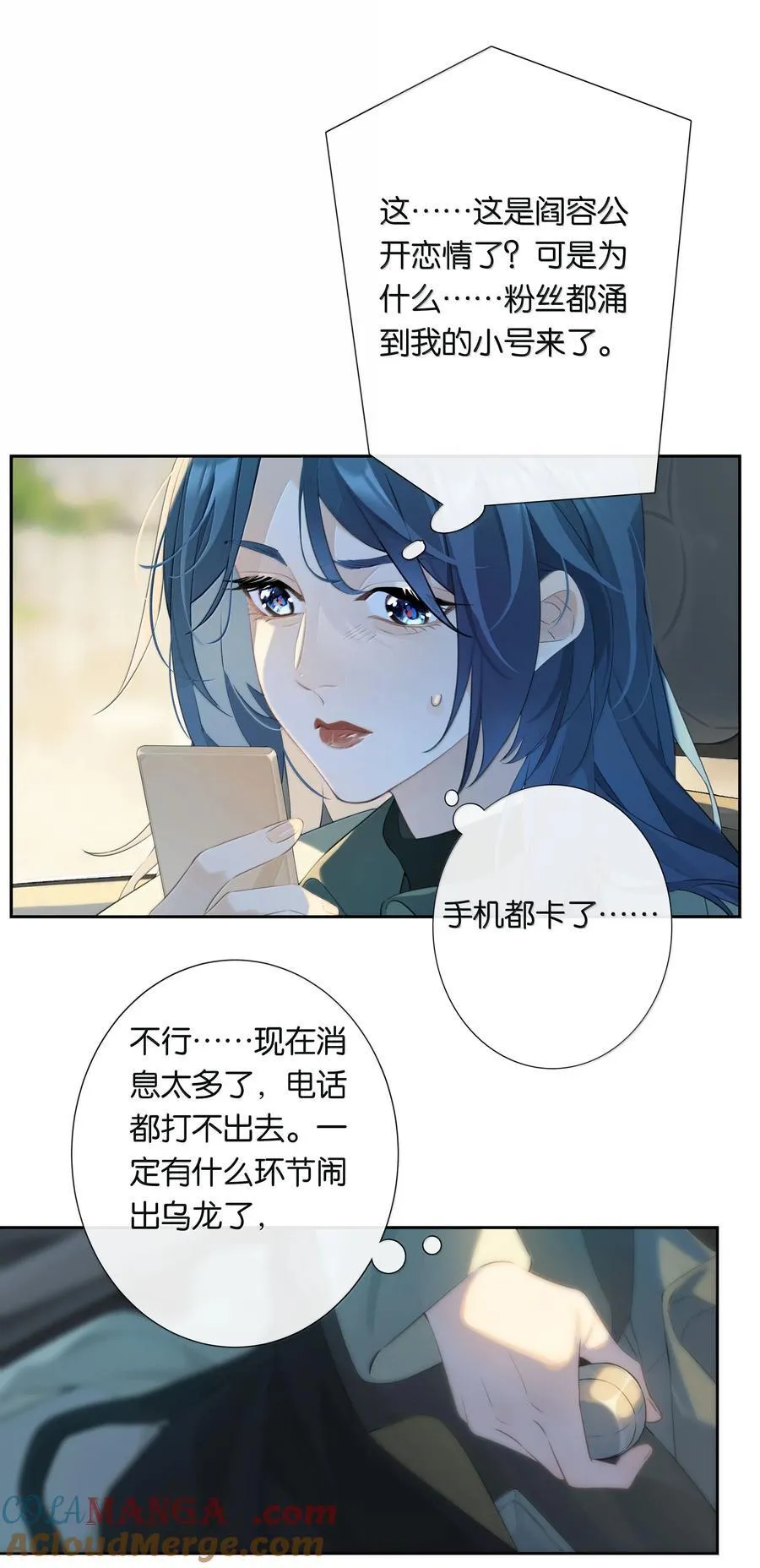 第105话 大好的日子 第19页