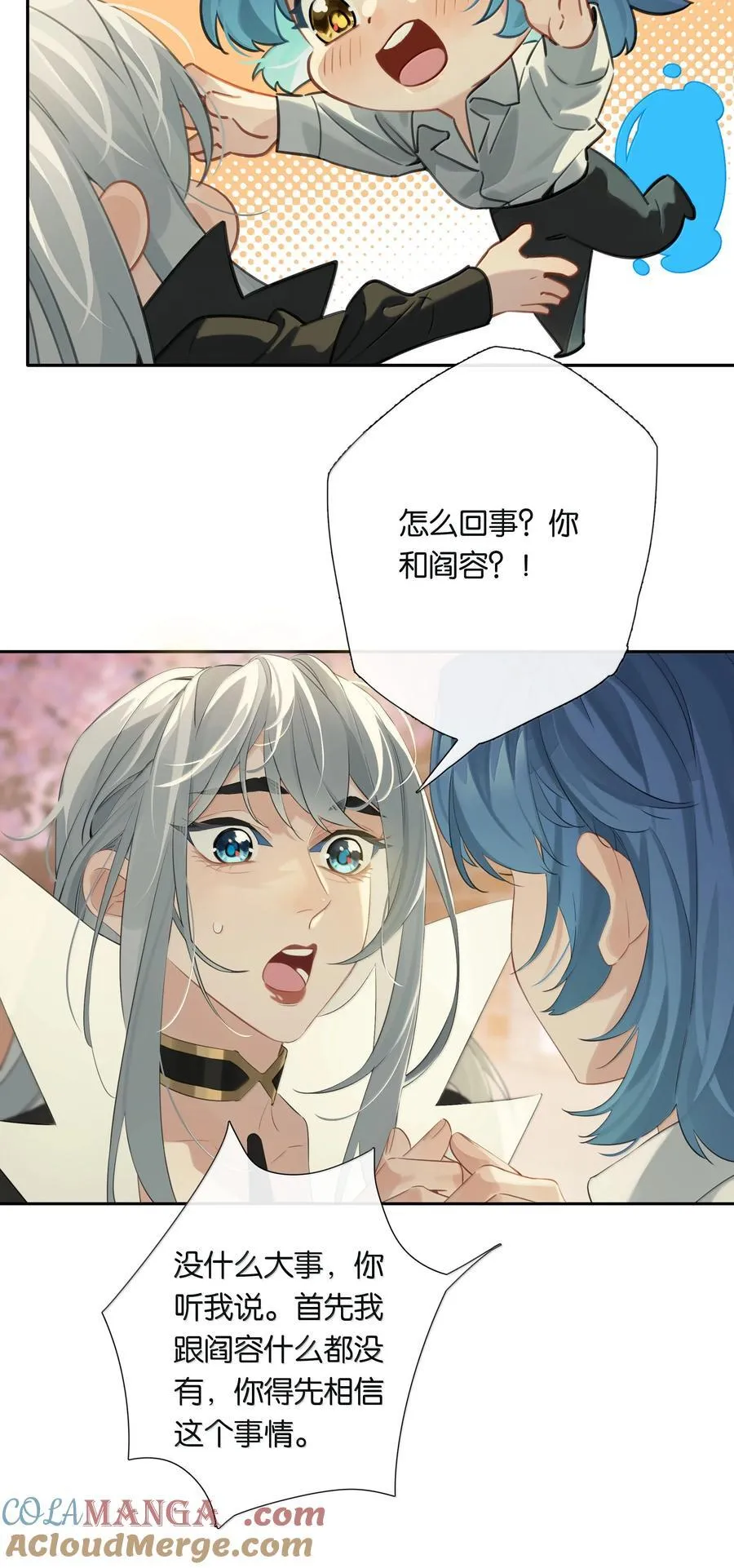 第105话 大好的日子 第23页