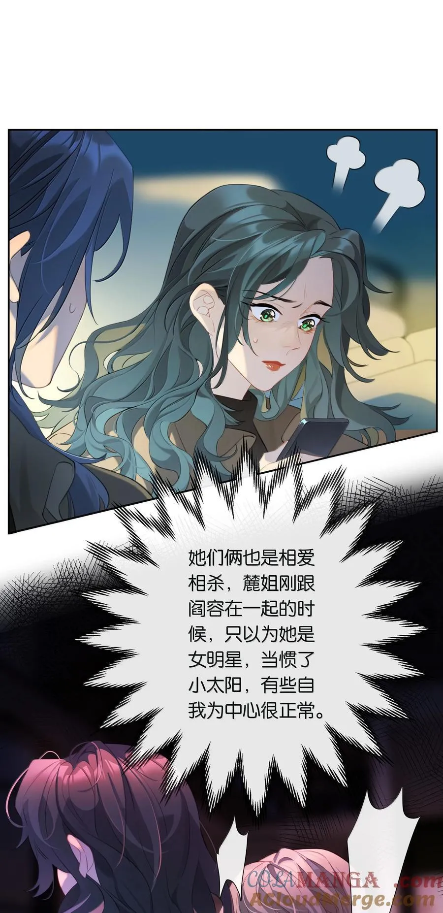 第105话 大好的日子 第25页