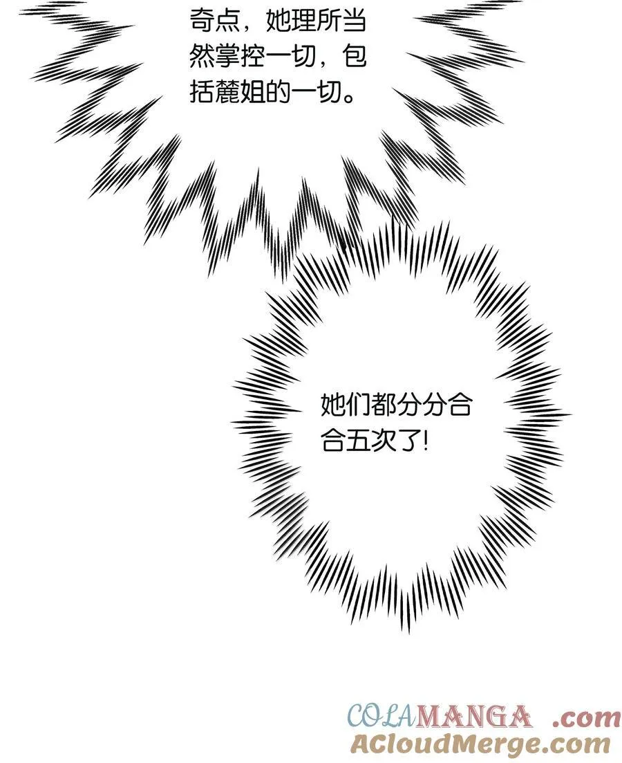 第105话 大好的日子 第27页