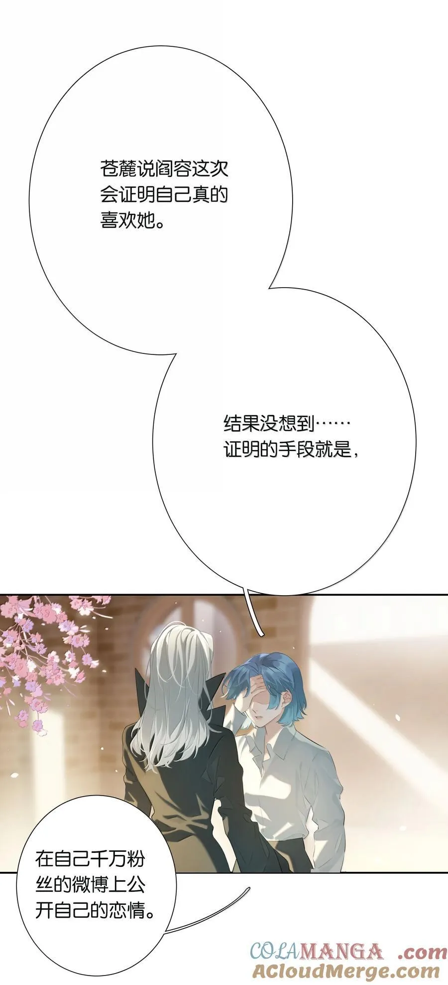 第105话 大好的日子 第29页