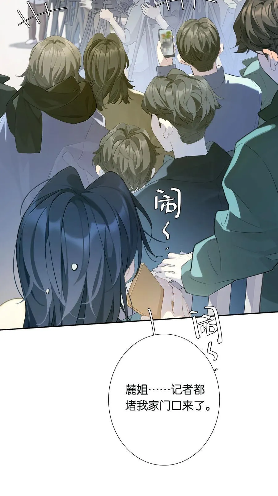 第105话 大好的日子 第34页