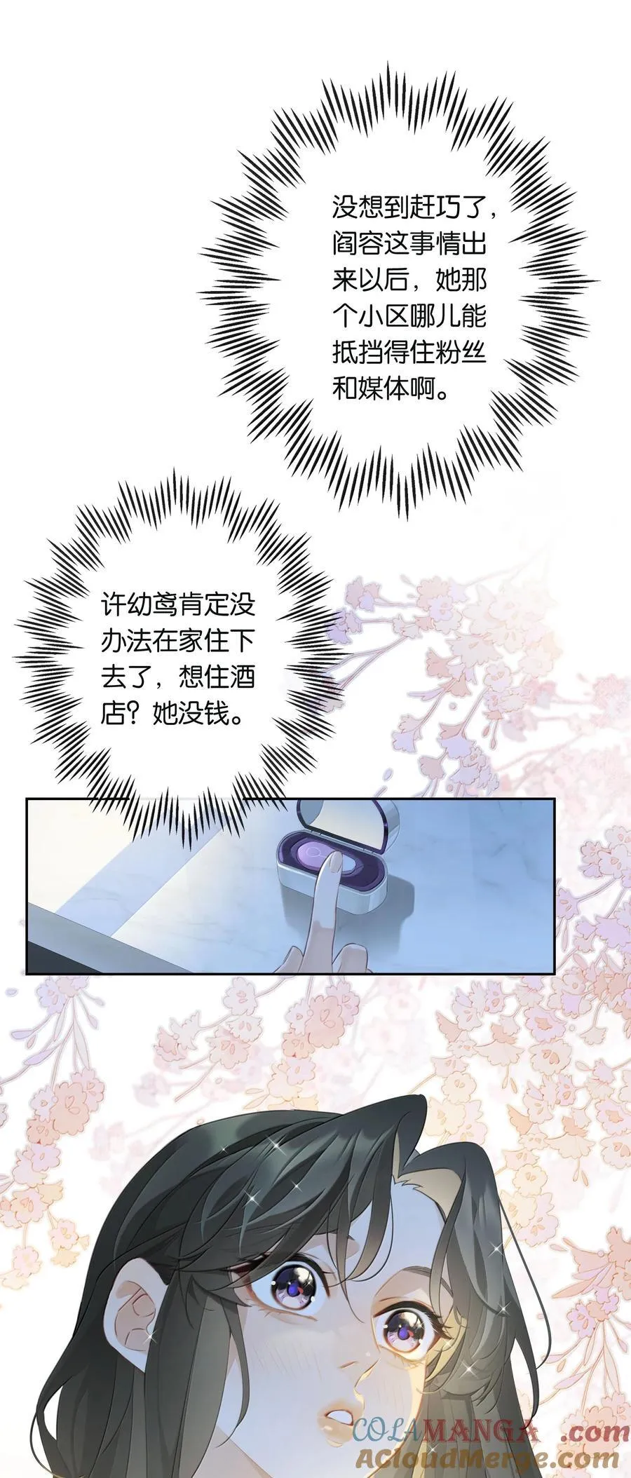 第105话 大好的日子 第35页