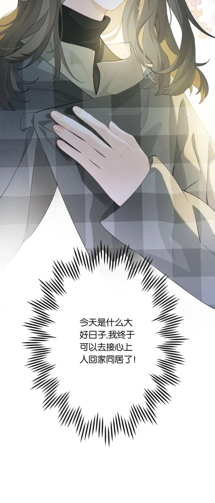 第105话 大好的日子 第36页