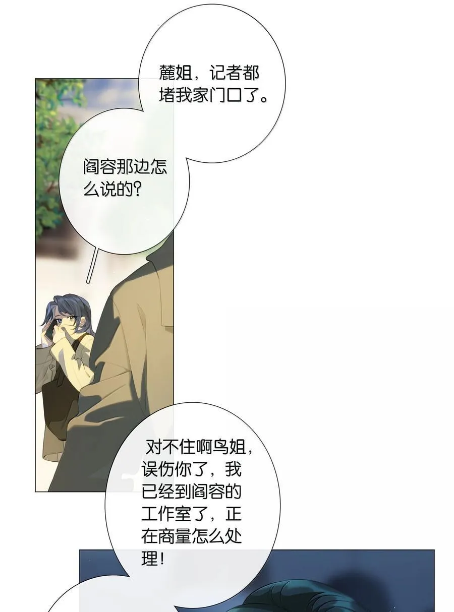 最终话 敬咱们的新生活 第2页