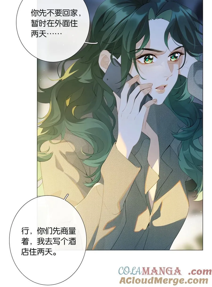 最终话 敬咱们的新生活 第3页