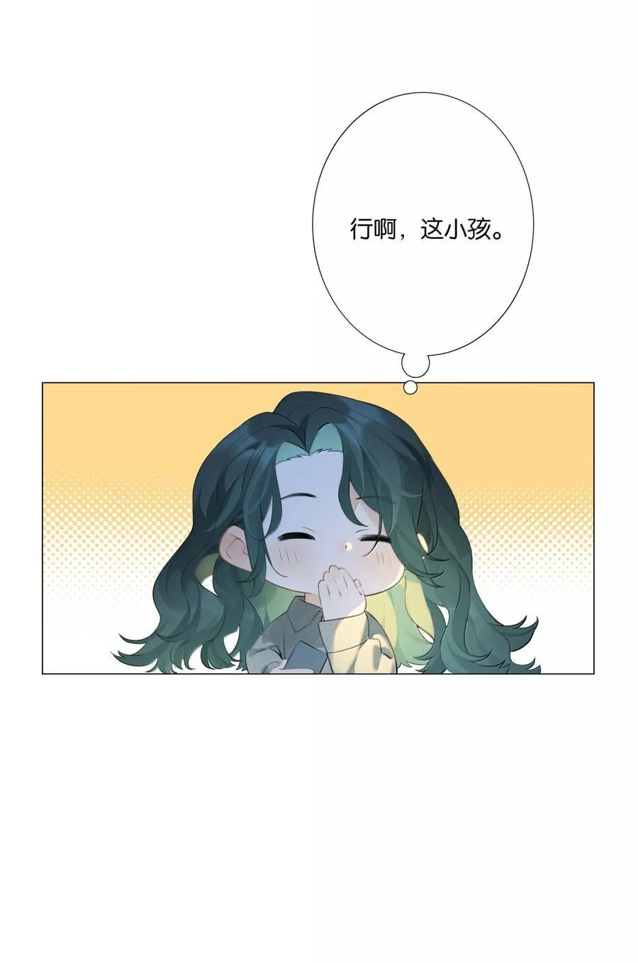 最终话 敬咱们的新生活 第8页