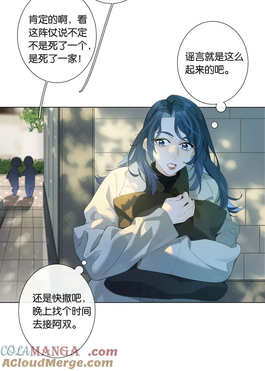 最终话 敬咱们的新生活 第11页