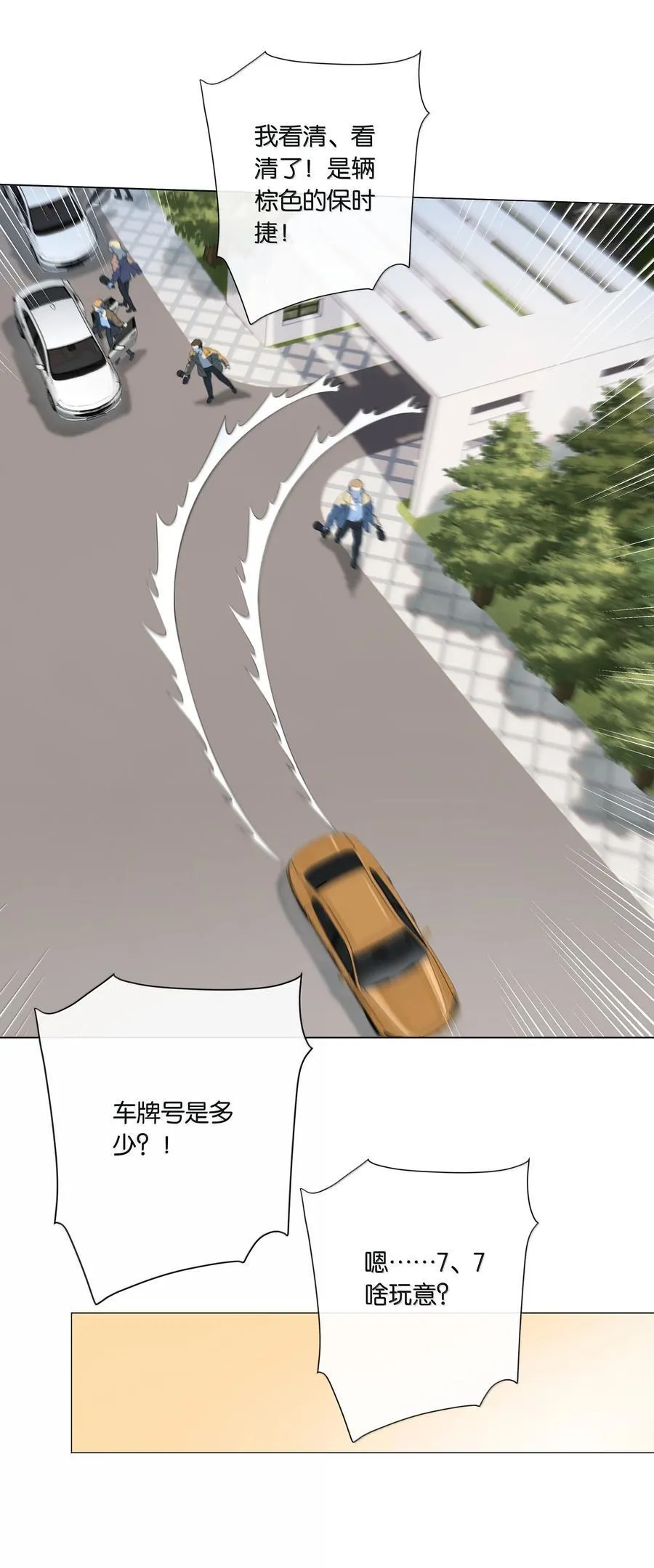 最终话 敬咱们的新生活 第20页