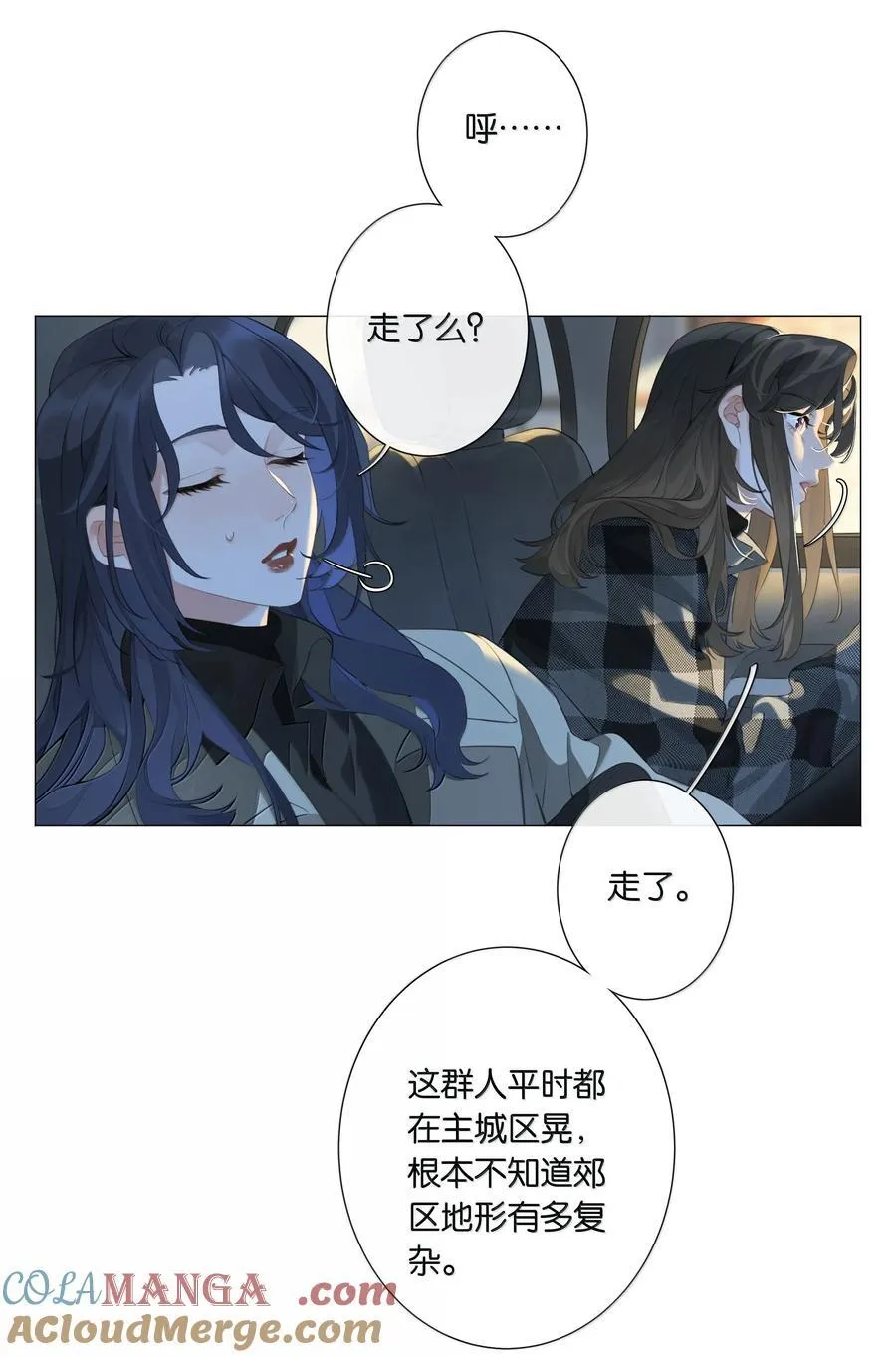 最终话 敬咱们的新生活 第25页