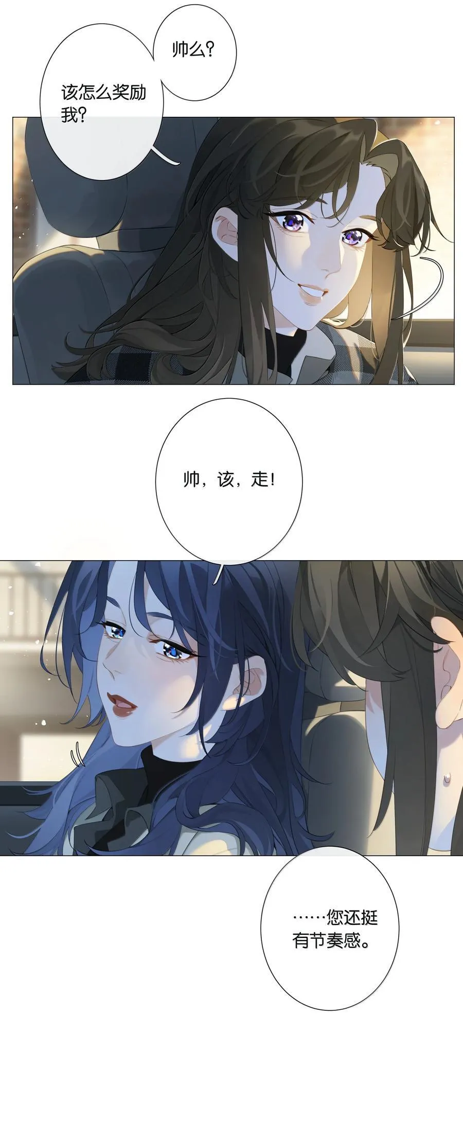 最终话 敬咱们的新生活 第26页
