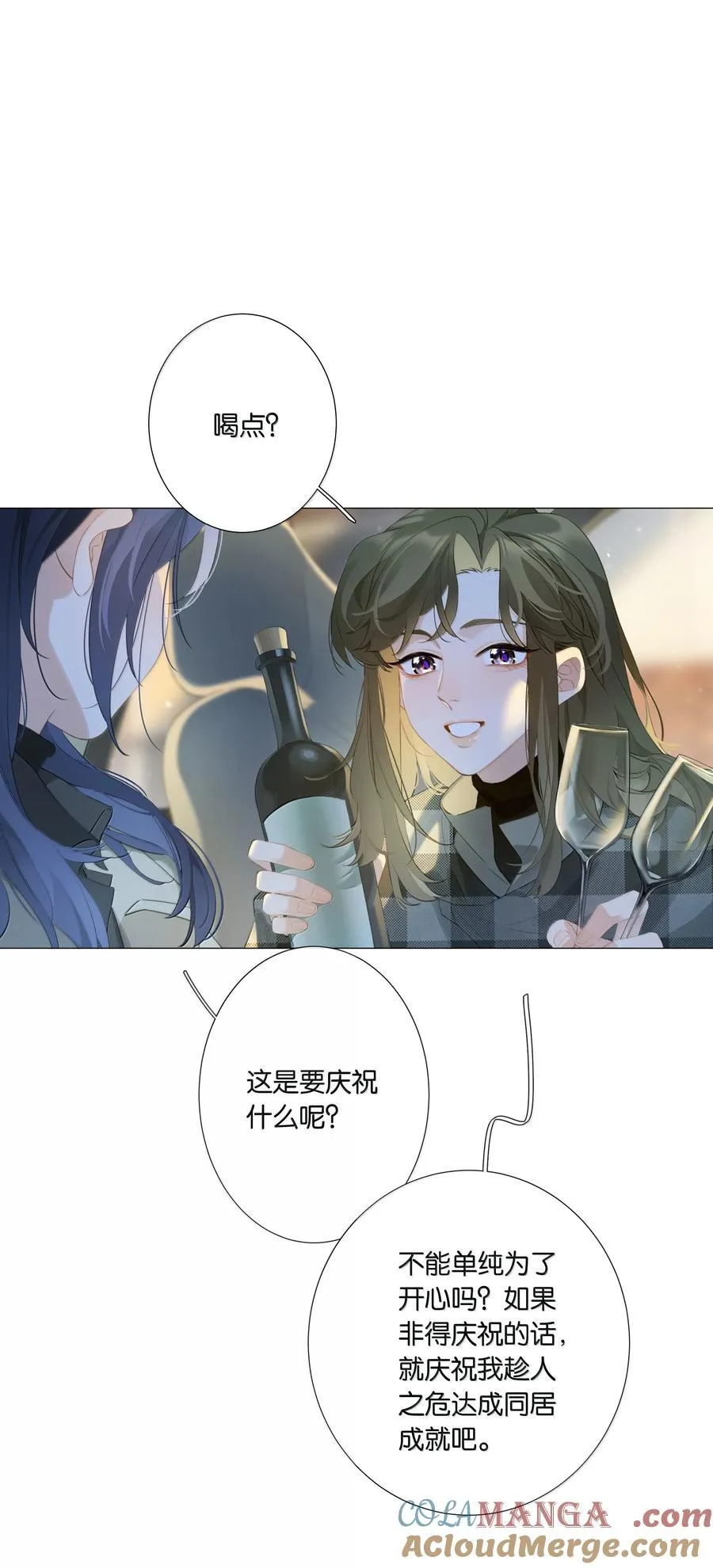 最终话 敬咱们的新生活 第29页