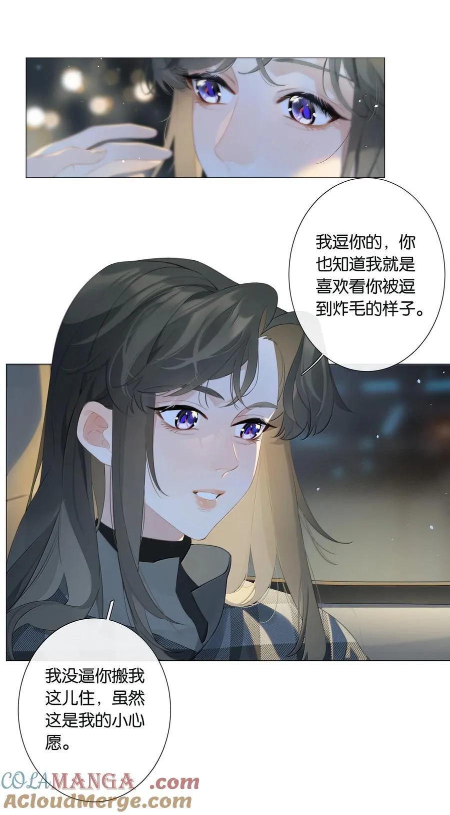 最终话 敬咱们的新生活 第31页