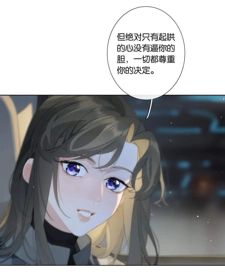 最终话 敬咱们的新生活 第32页