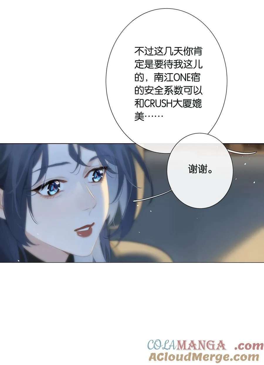 最终话 敬咱们的新生活 第33页