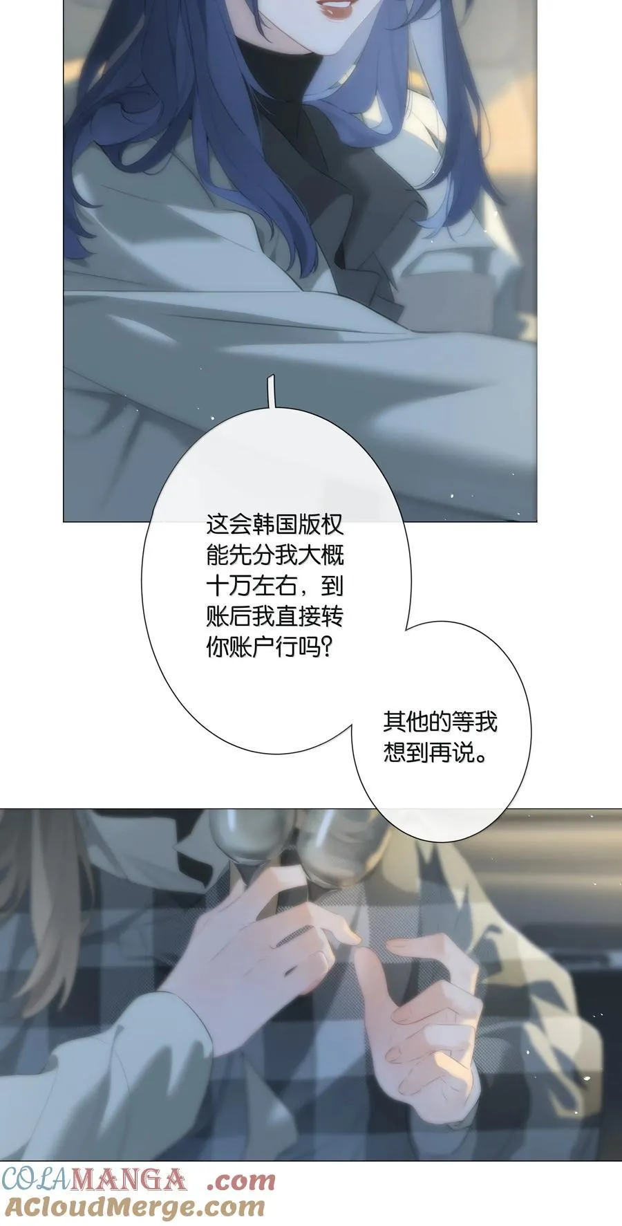 最终话 敬咱们的新生活 第35页