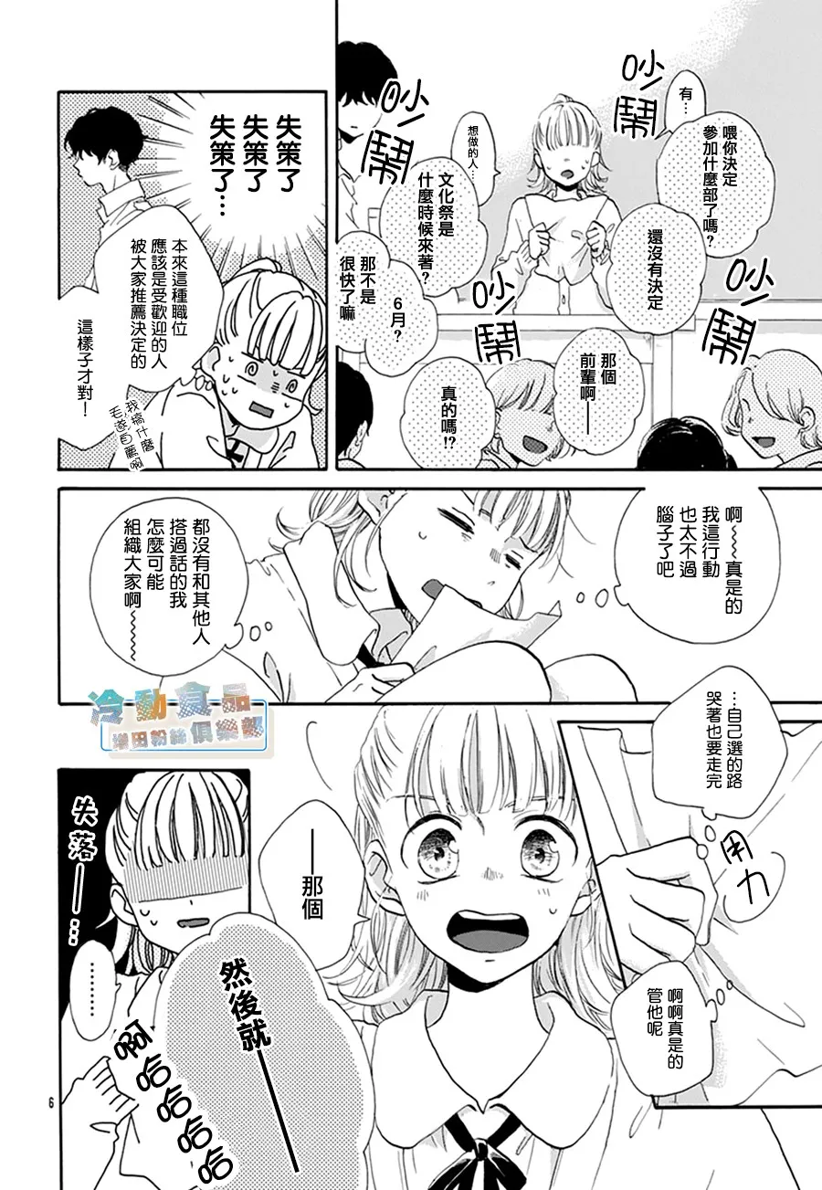 第1话 第6页