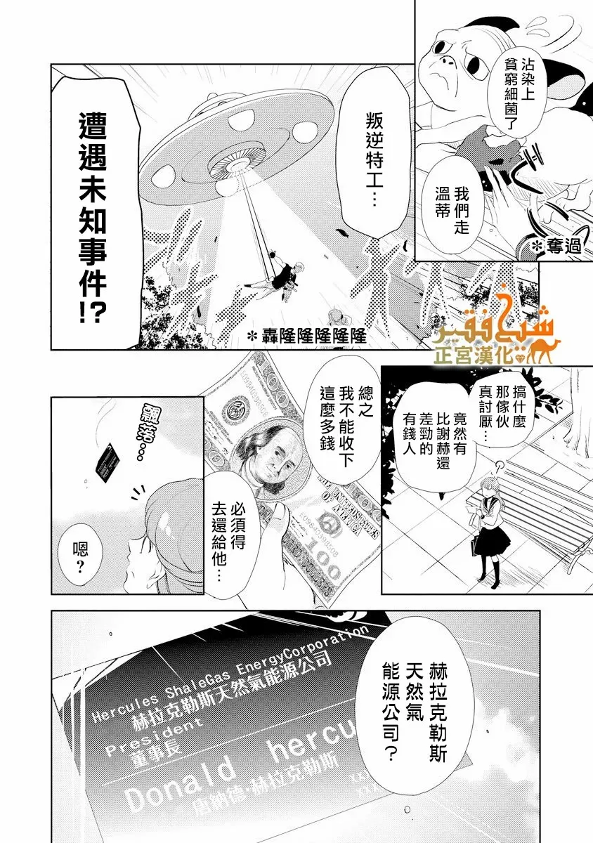第22话 第10页