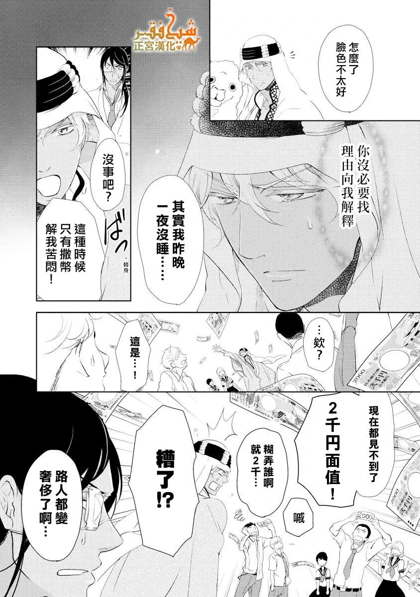 第20话 第6页