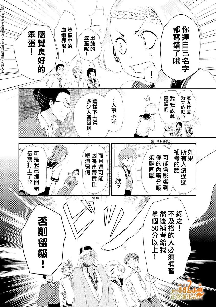 第20话 第12页