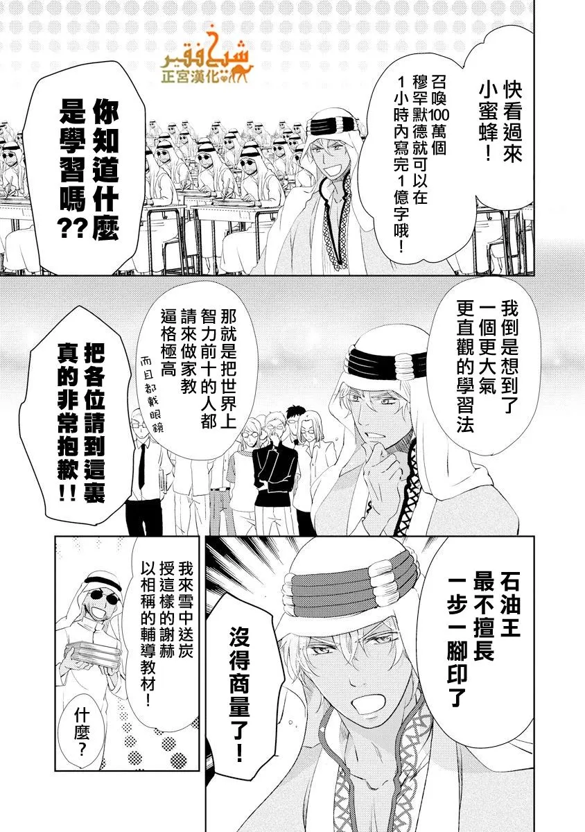 第20话 第19页