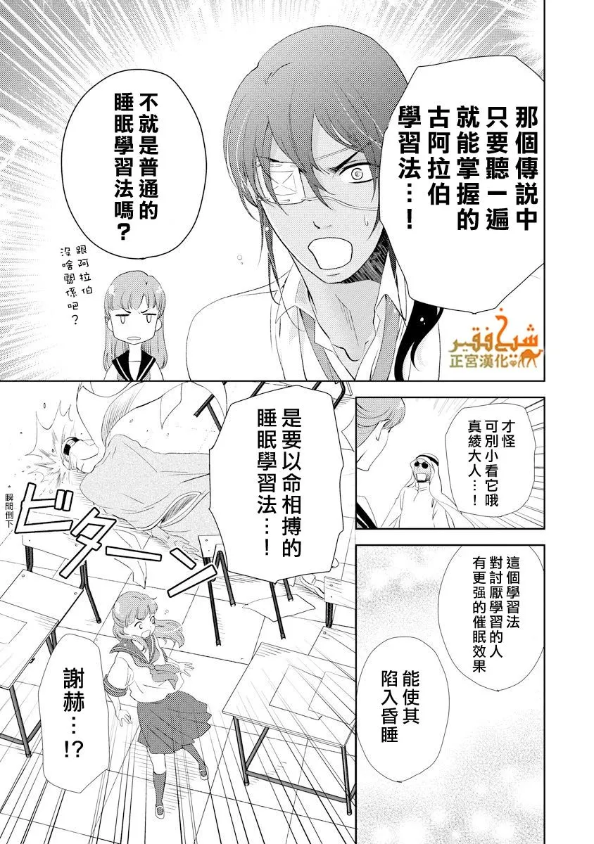 第20话 第23页