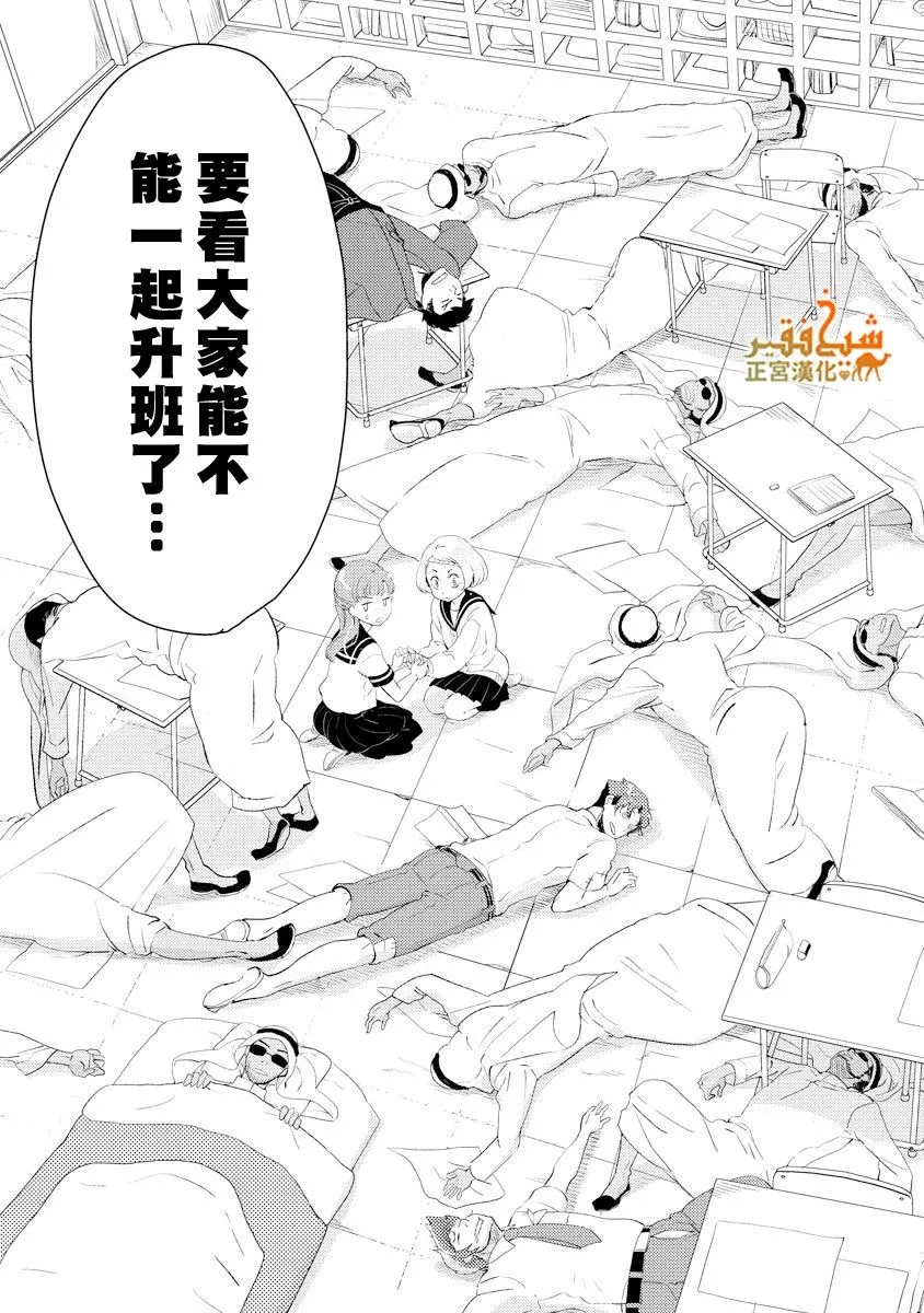 第20话 第30页