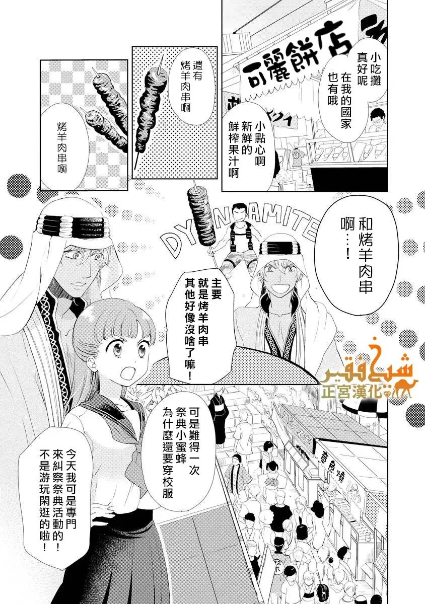 第19话 第1页