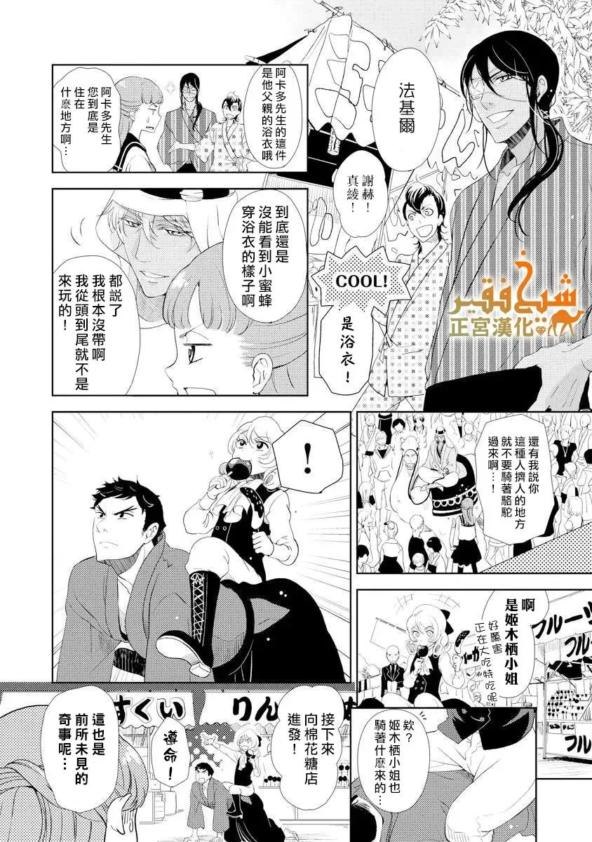 第19话 第2页