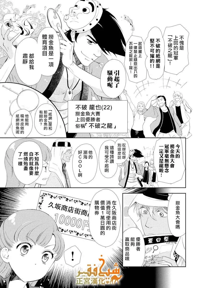 第19话 第4页