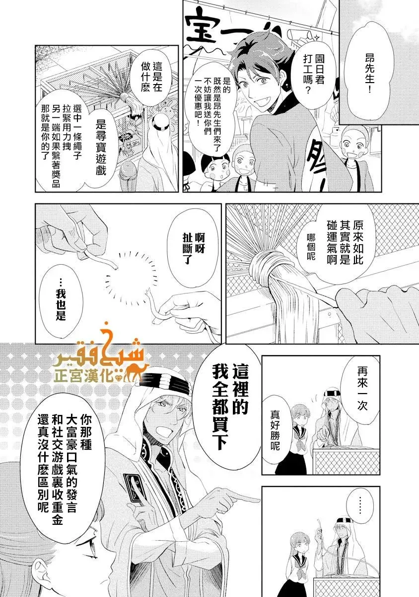 第19话 第5页