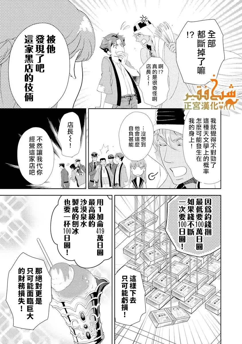 第19话 第6页