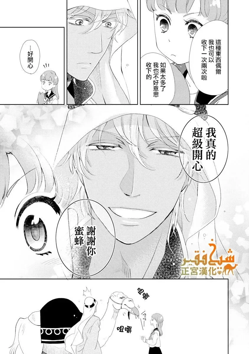 第19话 第8页